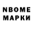 Марки NBOMe 1,5мг DawnDanner