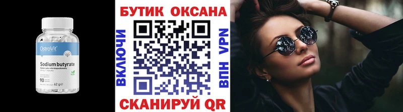 Бутират жидкий экстази  наркошоп  Серпухов 