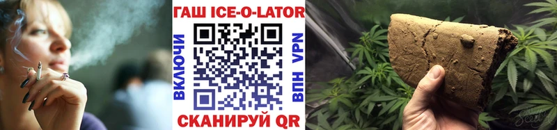 Гашиш Ice-O-Lator  omg   Серпухов  наркошоп 