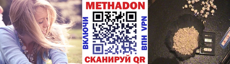магазин    Серпухов  МЕТАДОН белоснежный 