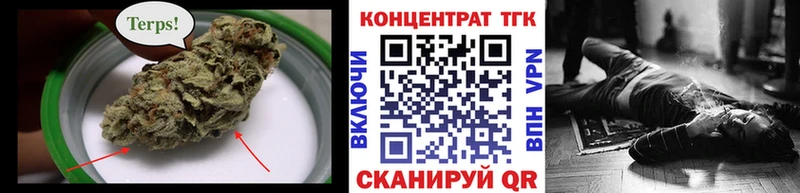 купить закладку  Серпухов  ТГК концентрат 